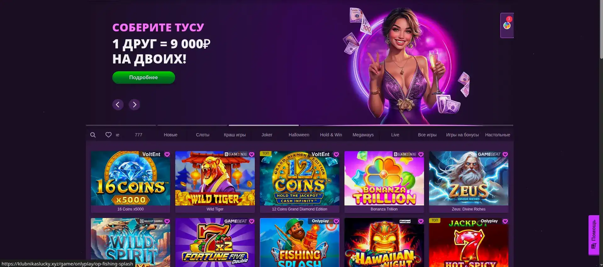 Слоты Dragon Money на телефоне